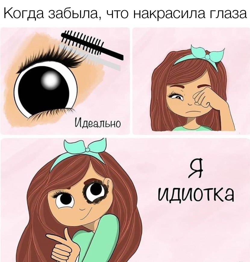 Шутки которые поймут только. Девушки поймут. поймут только девушки. мем девушки поймут. мемы которые поймут только девочки.