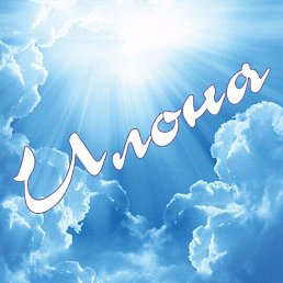  Ilona, ������, 35 ���