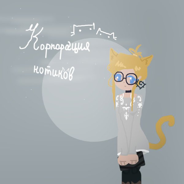 Здравствуйте, я - Кошатница, приятно познакомиться с: Вот артик для Создателя котика, вот такие ...
