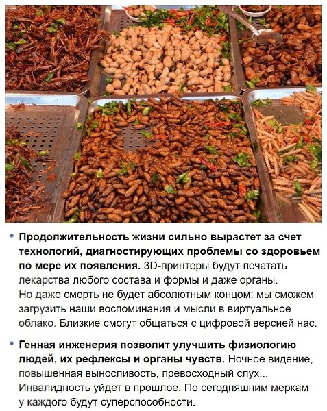 На конференции Samsung предсказали нововведения в технике, которые перевернут нашу жизнь уже к 2069 ... - 5