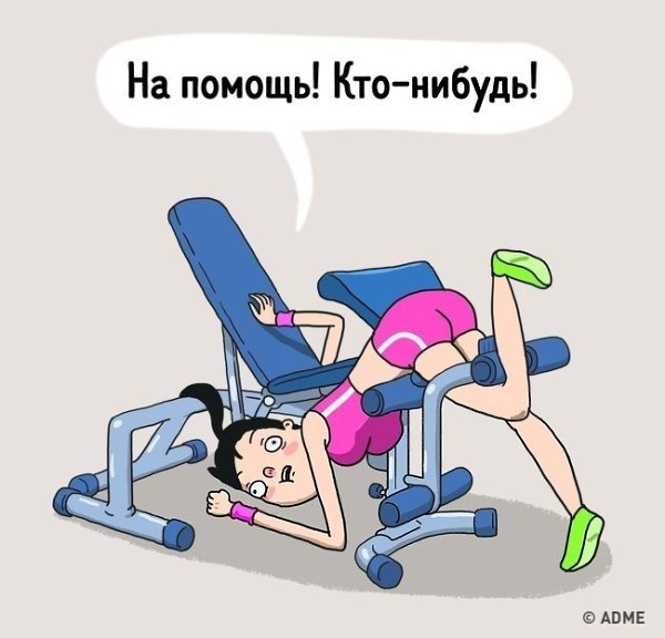 11 типов девушек, которые есть в каждом фитнес-клубе.Автор: ADME#настроение@ican - 9