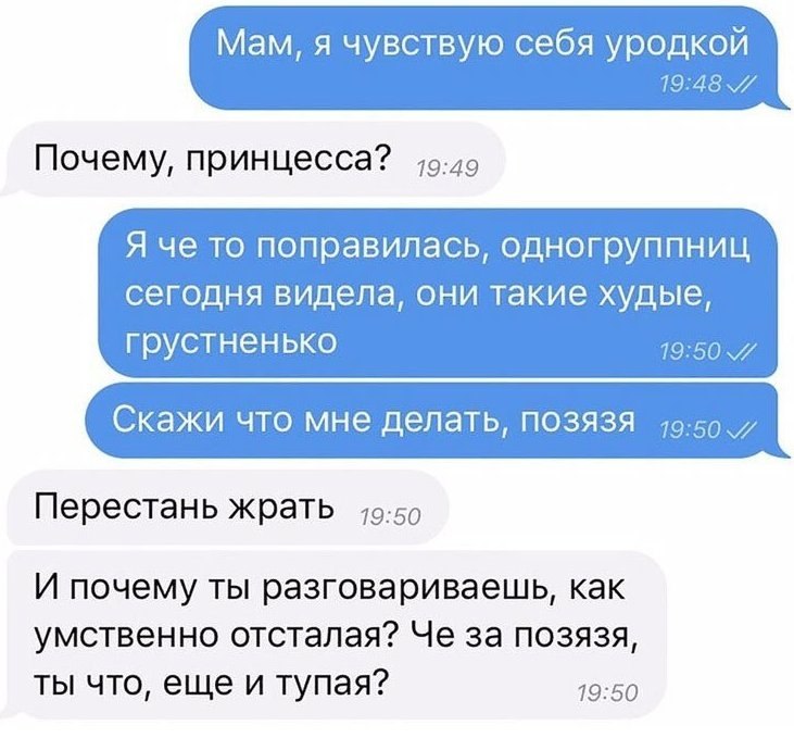 Мам я всегда была. Мам позязя. Позязя Мем. Шутки про умственную отсталость.