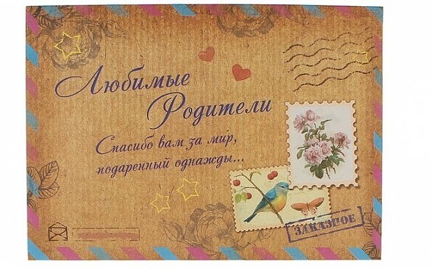 СПАСИБО ВАМ РОДИТЕЛИ ЗА ЖИЗНЬ... Спасибо вам Родители за жизнь! За солнца свет и утро на рассвете, ...