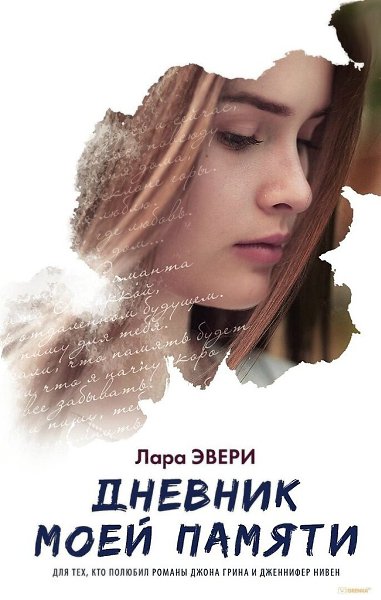 Список книг o caмых мyдpых женщинax и их бeзyмнoй cилe вoли. Шикарная oceняя подбopкa! - 8