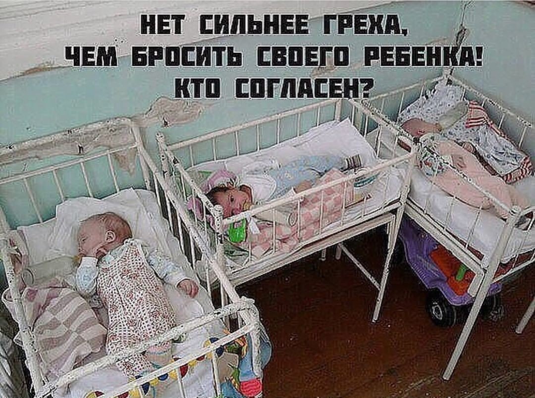 Трагедия отказников: детский плач в пустых палатах