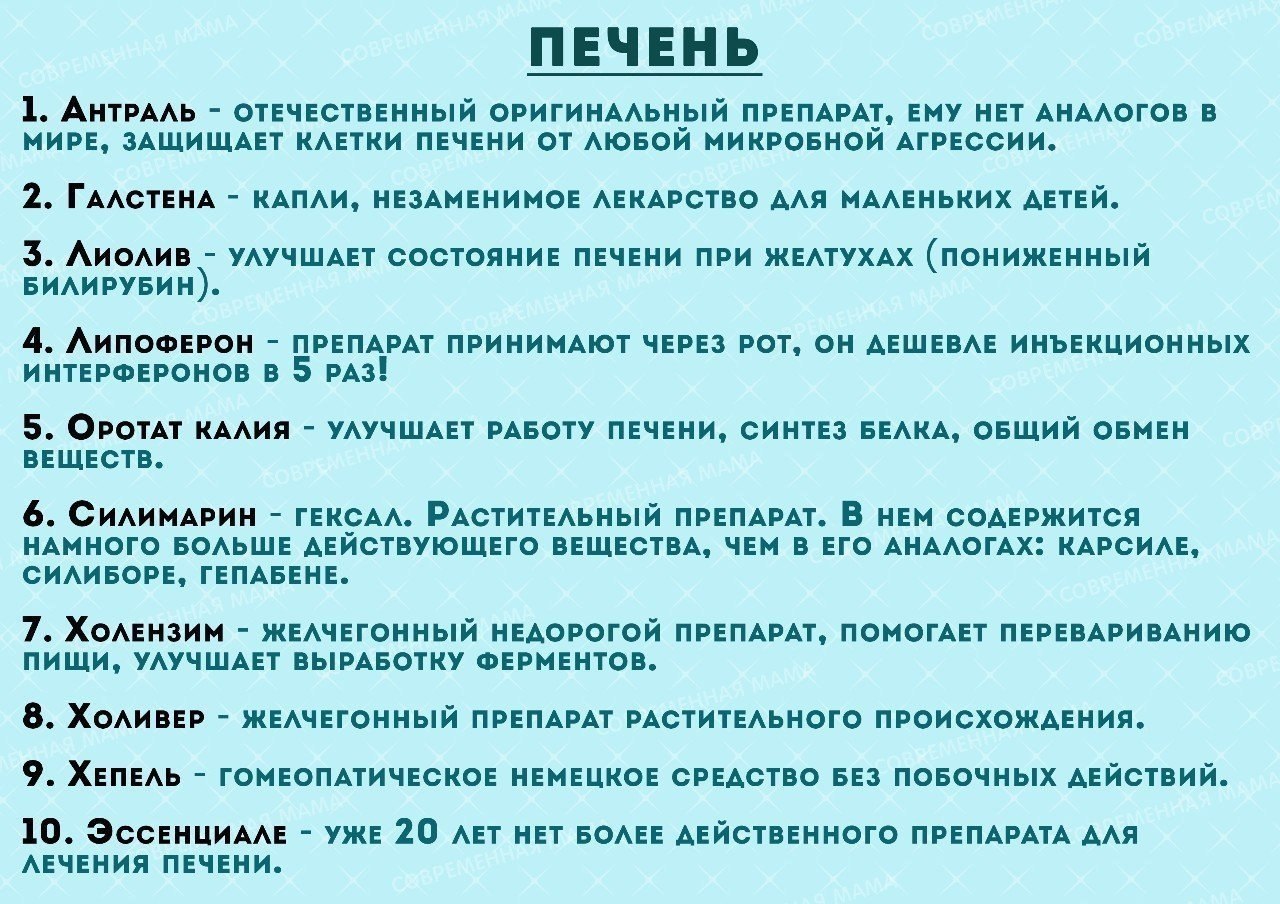 Чем заменить карсил при печени дешевле