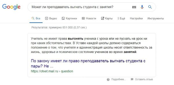 Google объявила о старте работы поискового алгоритма BERT на русском языке.Впервые Google представил ... - 3