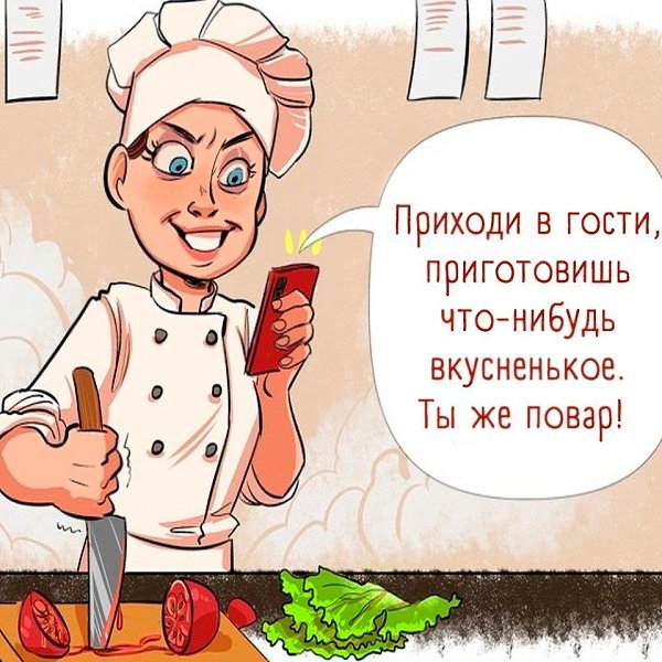Издержки разных профессий. А что просят сделать вас? - 5
