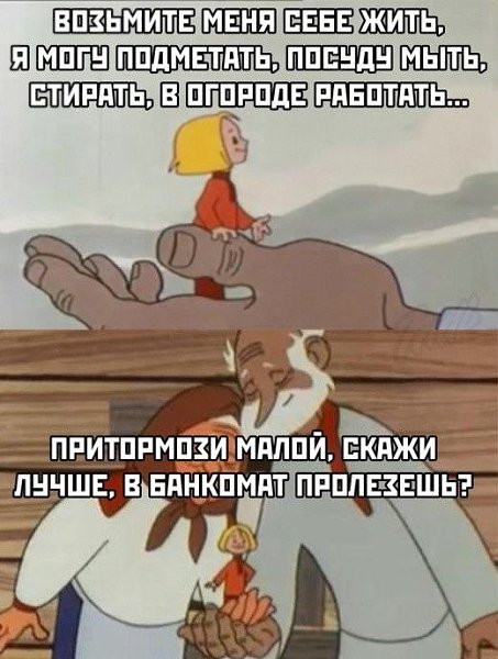 Когда я курю на балконе, то никогда не выбрасываю окурки вниз, потому что боюсь, что окурок занесет ...