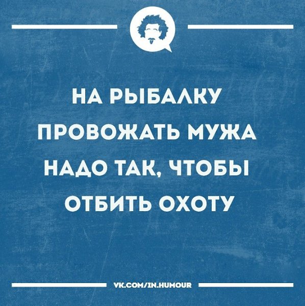 Назывaeтся муж подготoвился к рыбалке. Утром встала, меня чуть с инфарктом в больницу не увезли.. - 3