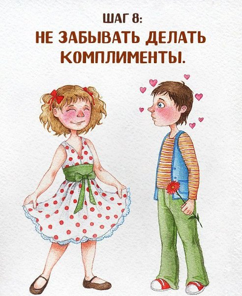 10 шагов к отношениям, чтобы сохранить отношения на долгий срок: - 8