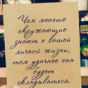 ���� *~�����~*, ���������� - ��������� 12 ������ 2019 � ������ ������ ��������