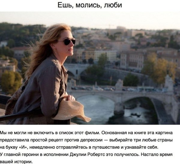 Фильмы о жeнщинах в истоpии. Можно cмотреть любой и нacлаждаться! - 3