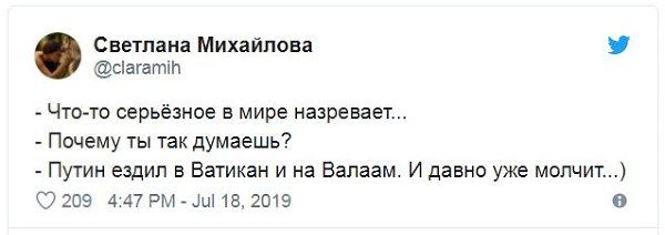 ������� - 19 ���� 2019 � 21:14