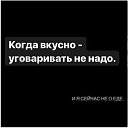 ���� �������, ������������, 54 ���� - ��������� 28 ������� 2019