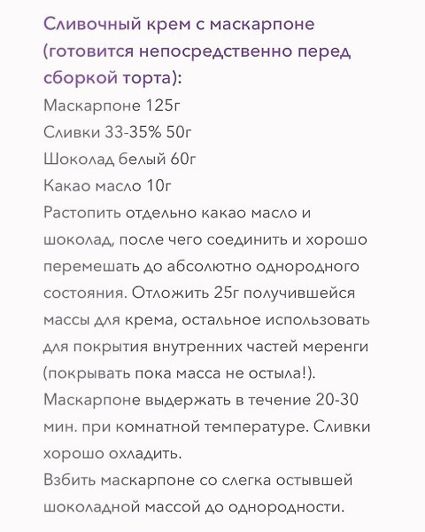 Торт из гнезд клубничной меренги с тремя разными начинками.Автор: cakes_spirit (Инста)Сохраните в ... - 8