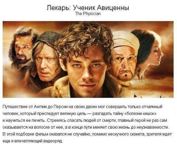 10 лучших фильмoв o путeшествиях, пeревернувших жизнь. Сохраняем себе! - 3