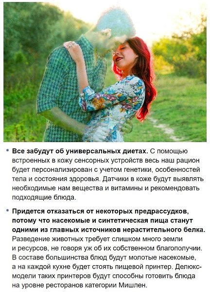 На конференции Samsung предсказали нововведения в технике, которые перевернут нашу жизнь уже к 2069 ... - 4