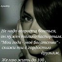  Valentina, , 67  -  18  2019    