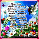 ���� ����, ���, 46 ��� - ��������� 17 ��� 2019 � ������ ������: ����, ��� ���������, � ������� ������� ����������! ���������� ����. ������ ������(�����) http://ok.ru/poeziyast�