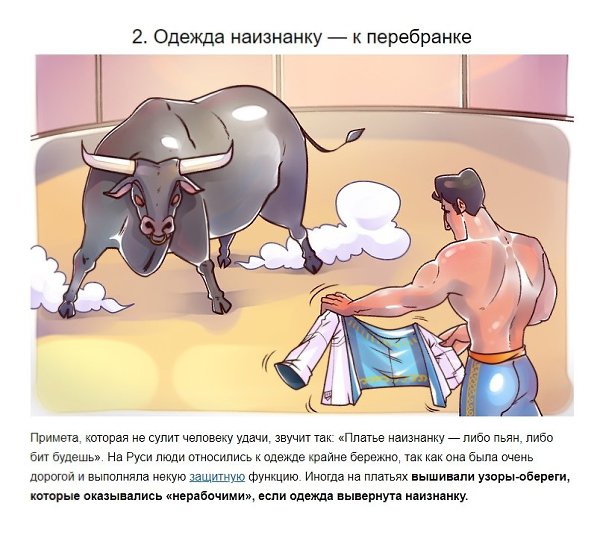 Приметы, в которые можно не верить, ведь есть логичное объяснение. - 2