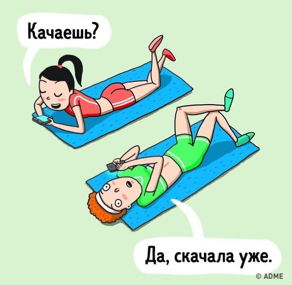 11 типов девушек, которые есть в каждом фитнес-клубе.Автор: ADME#настроение@ican - 7