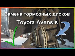         .Toyota Avensis 2010 ..