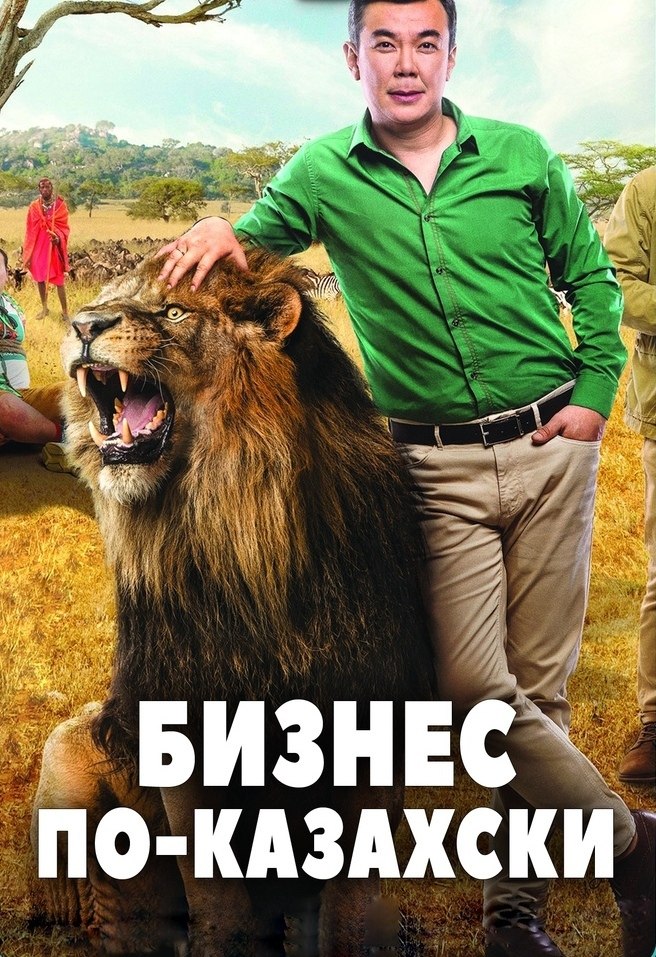     3HEC O-KA3AXCKȻ.       ...