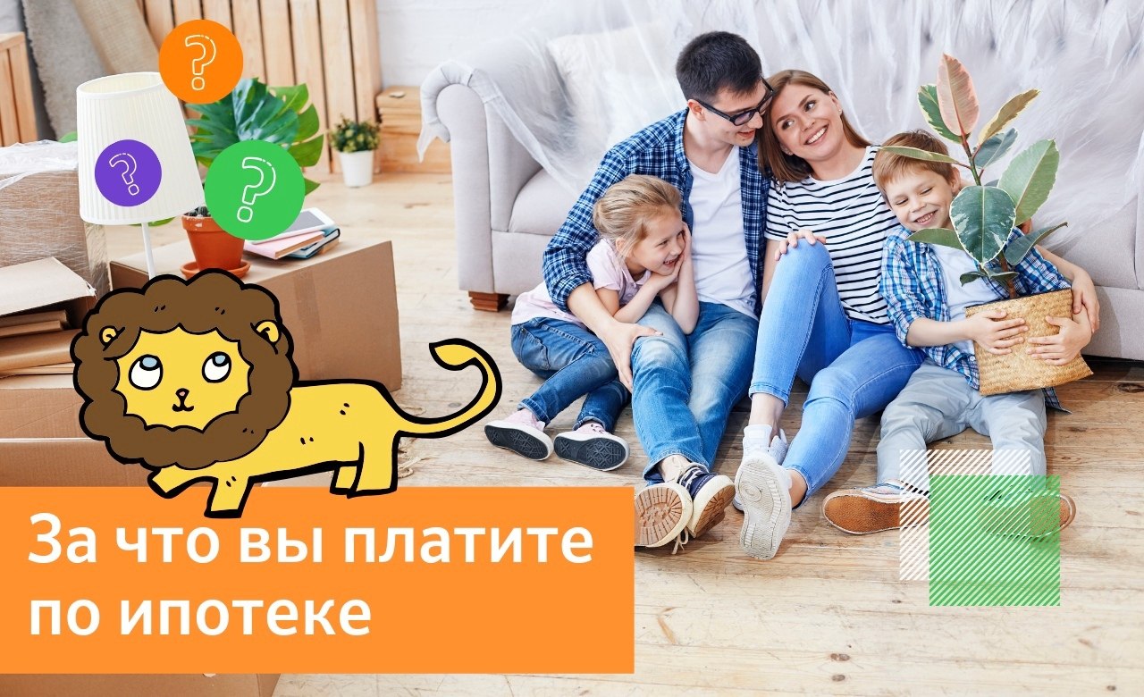 Вы возвращаете основной долг и проценты за пользование деньгами. Но знаете, сколько еще излишних ...