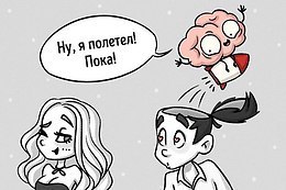 Доказательства того, что наш мозг живет своей жизнью. - 2