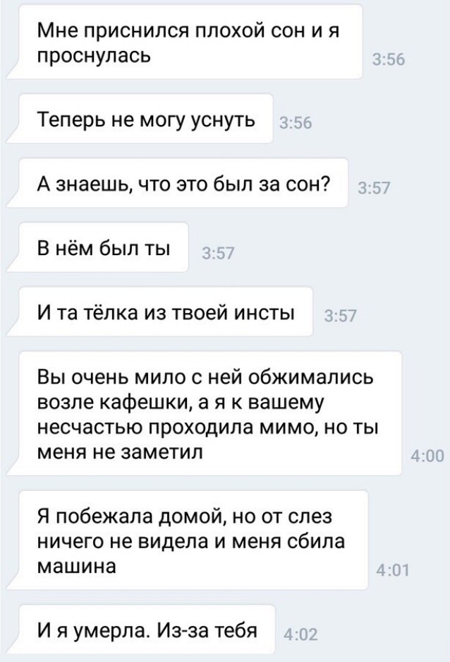 К чему снится плохо видеть. Анекдоты про сон. Анекдоты про сон смешные. Шутки про сон смешные. Женская логика переписка.