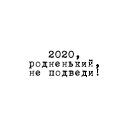  ,  -  2  2020    