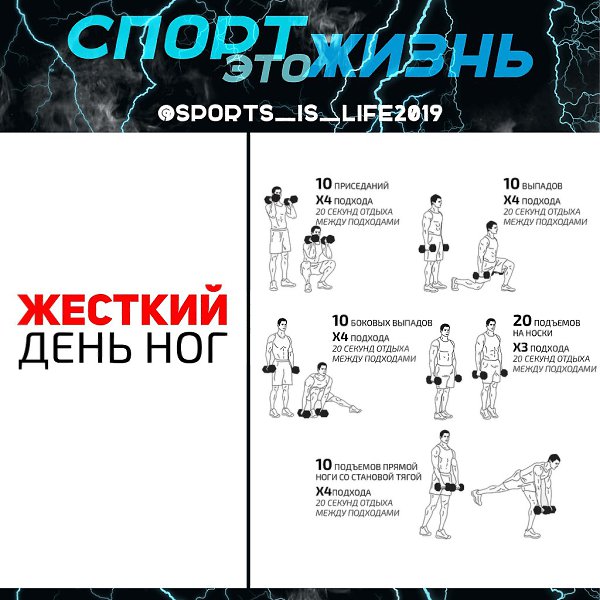 Ну что? Устроим день ног? 10 приседаний 10 выпадов 10 боковых выпадов 20 подъемов на носки 10 ...