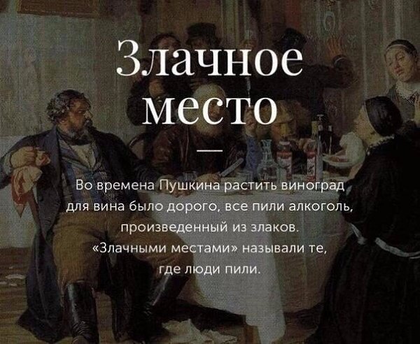 Толкование происхождения известных фразеологизмов русского языка - 2