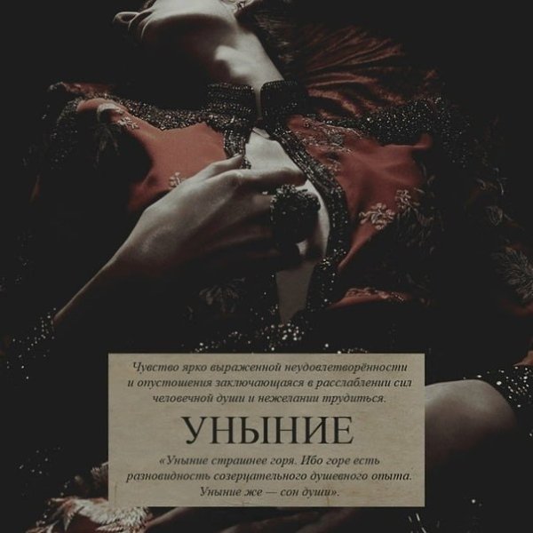 Семь смертных грехов и пояснение. - 5