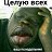 ���� Ziber, ������, 38 ��� - ��������� 8 ������� 2019