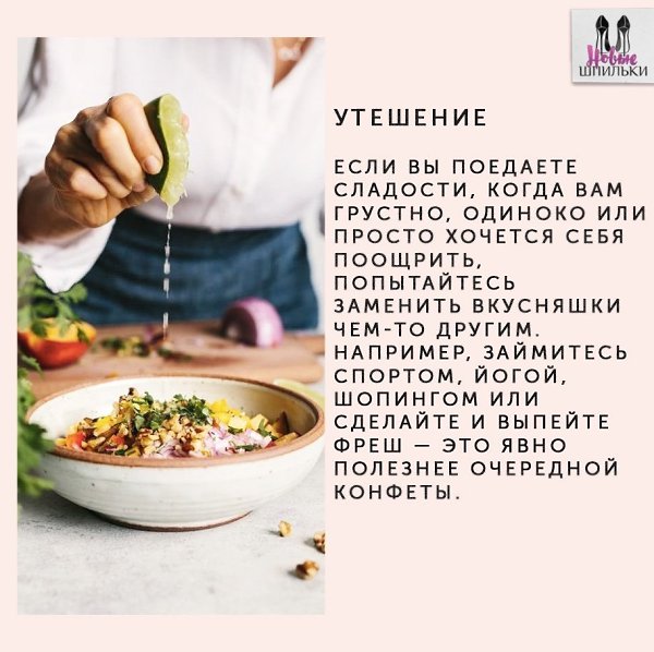 Почему постоянно хочется сладкого: самые частые причины.#полезное@ican - 4