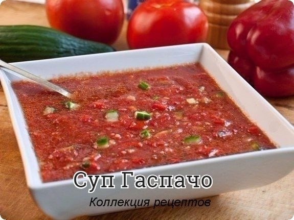 #обед.- Красный болгарский перец — 2 шт. - Красный винный уксус — 1/4 стакана - Огурец (большой, без ...
