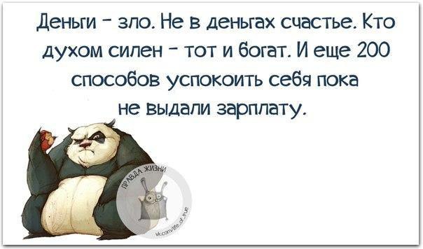Всё будет хорошо! - 25 октября 2019 в 07:52