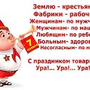 ���� ��������, ��������� - ��������� 7 ������ 2019 � ������ ���� ����������