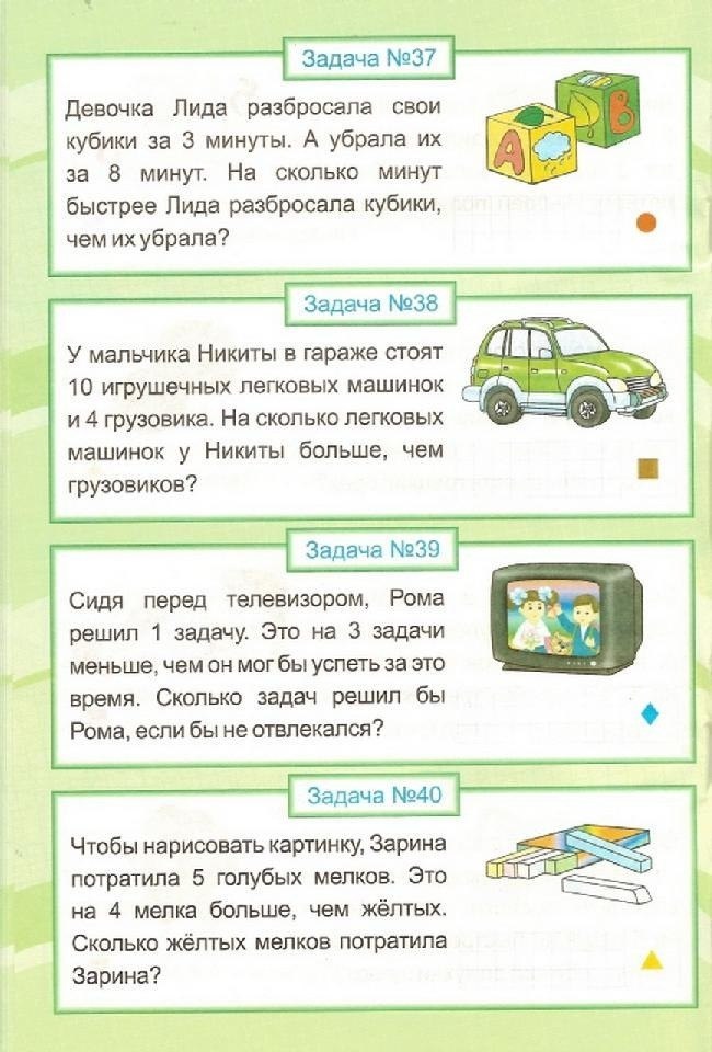       6 - 7 .     ,    ... - 10