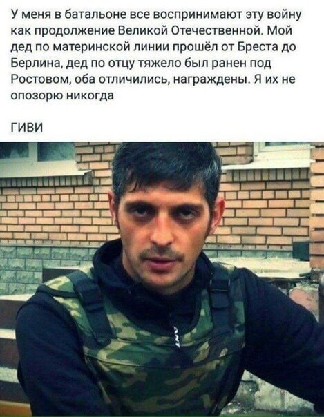 Опубликовано видео из кабинета, где произошло убийство Гиви - 13.07.2022 Украина