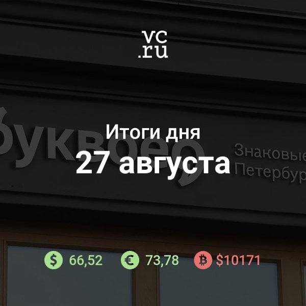Итоги дня.— Книжная сеть «Буквоед» обновит логотип и дизайн магазинов впервые за 19 лет ...