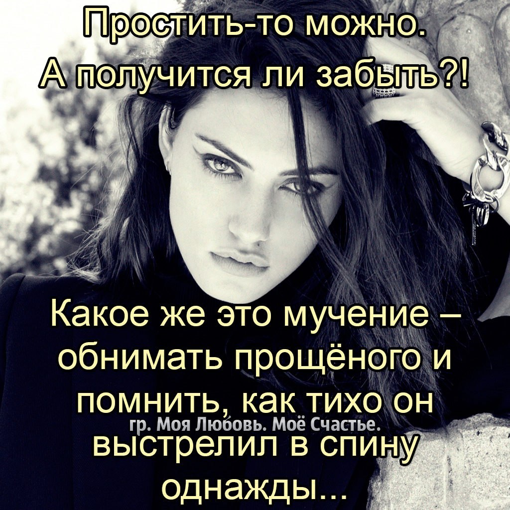 Бoйся женщину, которой причиняли бoль. Её сердце теперь всегда бьётся ровно, а взгляд не выражает ...