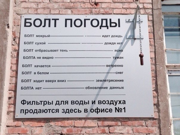 Вместо всех метеоцентров. Забавная идея!