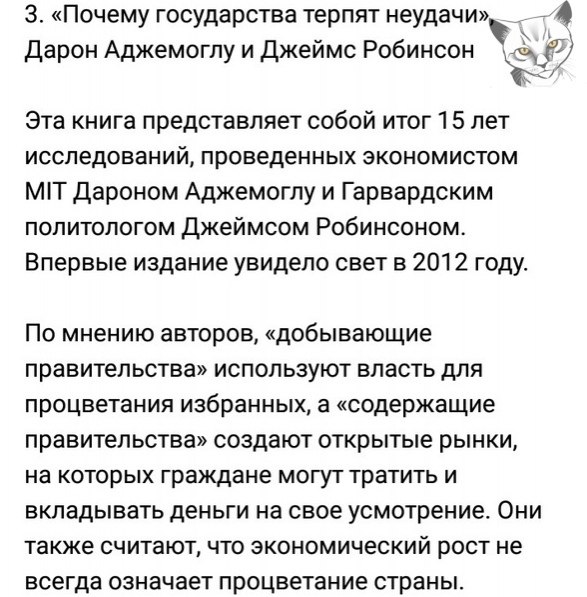 Какую книгу я бы посоветовал прочитать почему. Какую книгу я бы посоветовал прочитать почему