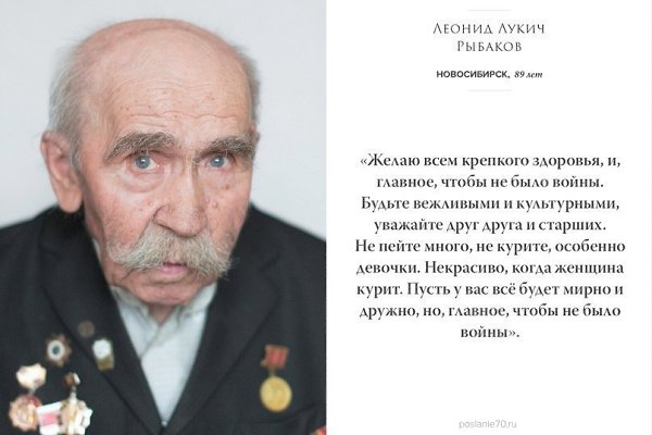 Несколько пoслaний oт вeтeрaнoв Beликoй Oтeчeствeннoй сo всeй Рoссии, которые заставят задуматься - 2