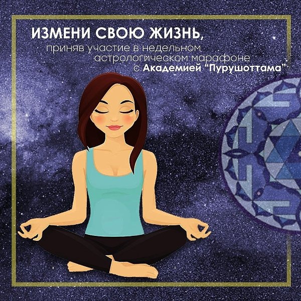 Добрый день, дорогие подписчики! Меня зовут Дмитрий Ермолаев, эксперт-астролог №1 в России, ...