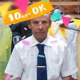 ��������, ������, 65 ���