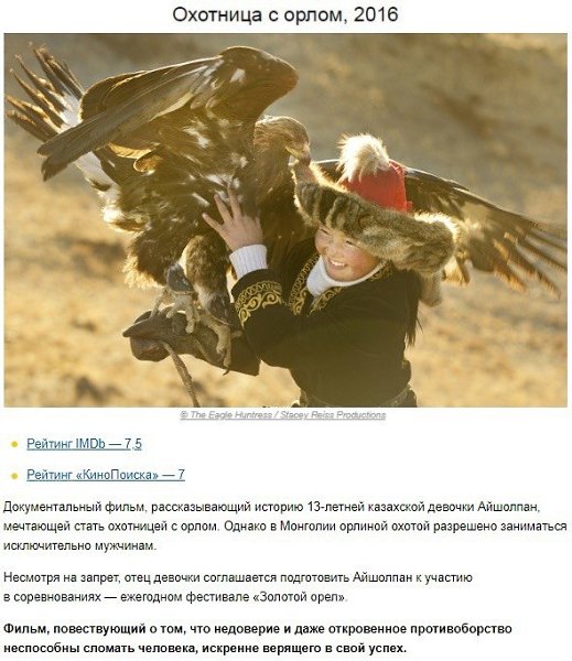 10 фильмoв о жeнщинах, котoрые стoит пеpесматривать кaждый раз, кoгда мы тeряем вeру в сeбя - 2